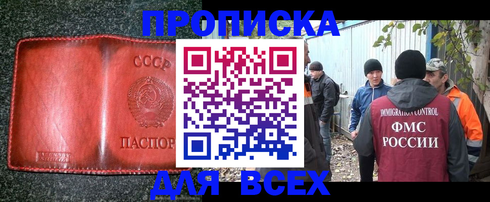 временная регистрация поиск в Челябинске