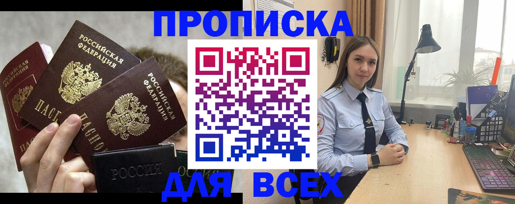 временная регистрация госуслуги в Челябинске
