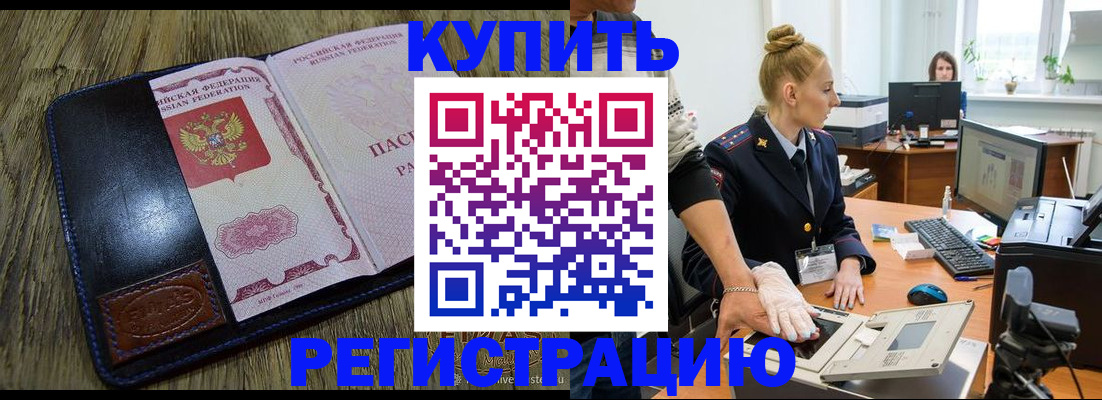 пропишу в квартире в Челябинске