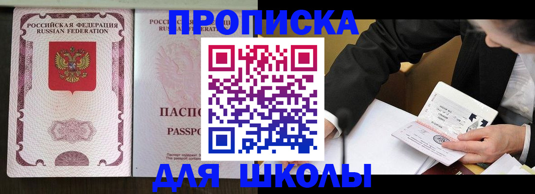 где прописаться в Челябинске