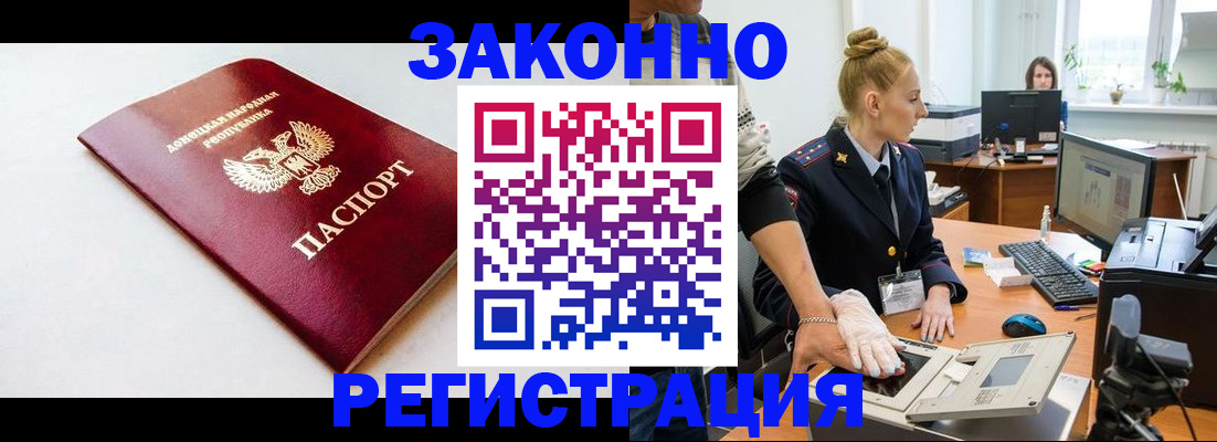 временная регистрация в Челябинске