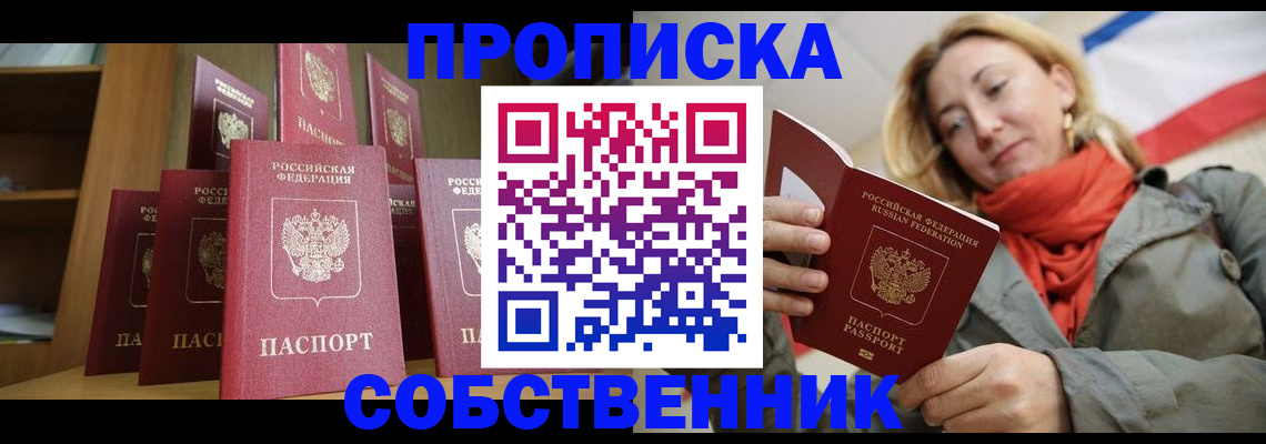 временная регистрация для всех в Челябинске