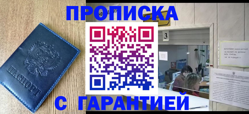 временная регистрация госуслуги в Челябинске