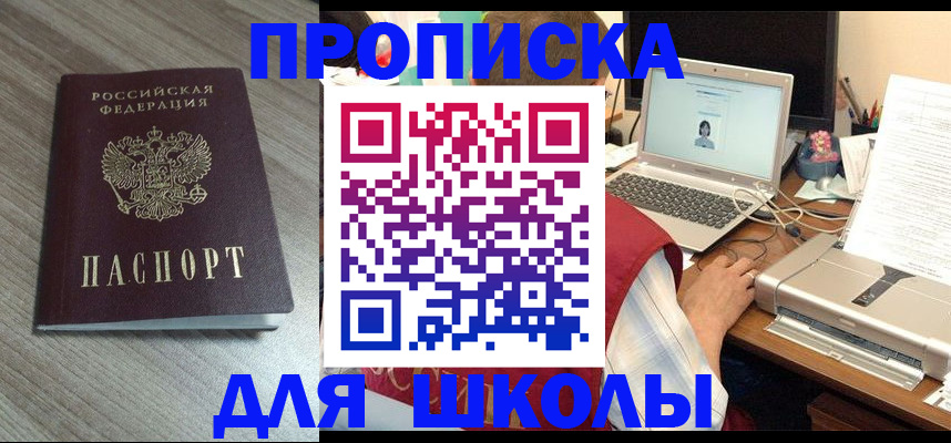найти адрес прописки в Челябинске