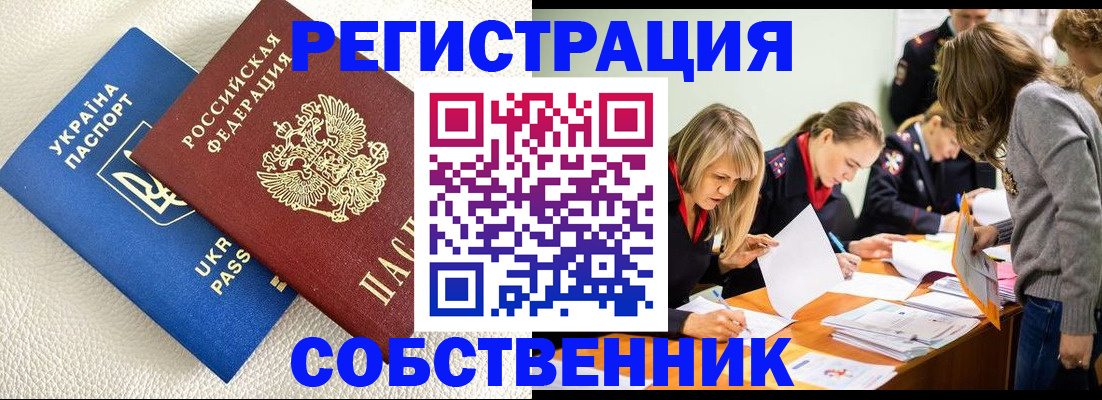временная регистрация 2025 в Челябинске