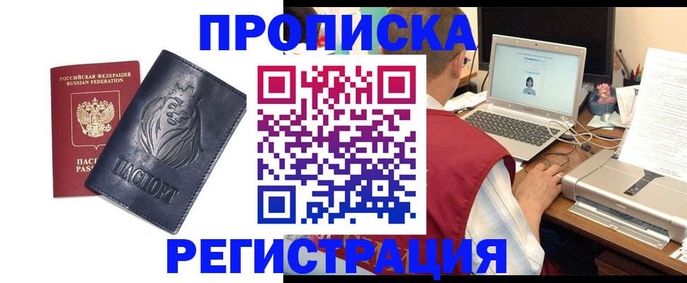 регистрация для школы в Челябинске