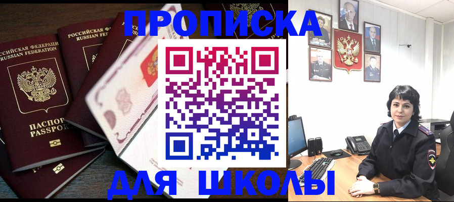 временная регистрация собственник в Челябинске