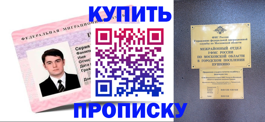 временная регистрация госуслуги в Челябинске
