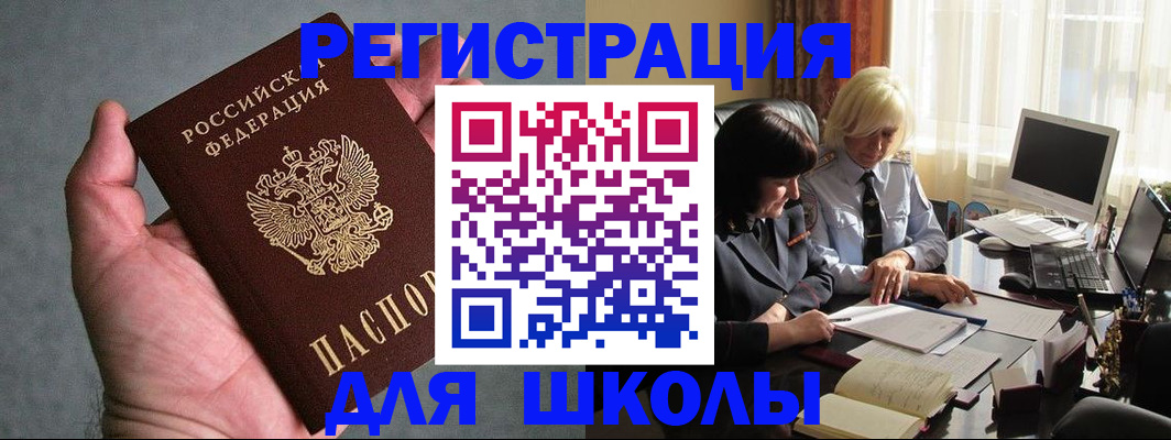 временная прописка в Челябинске